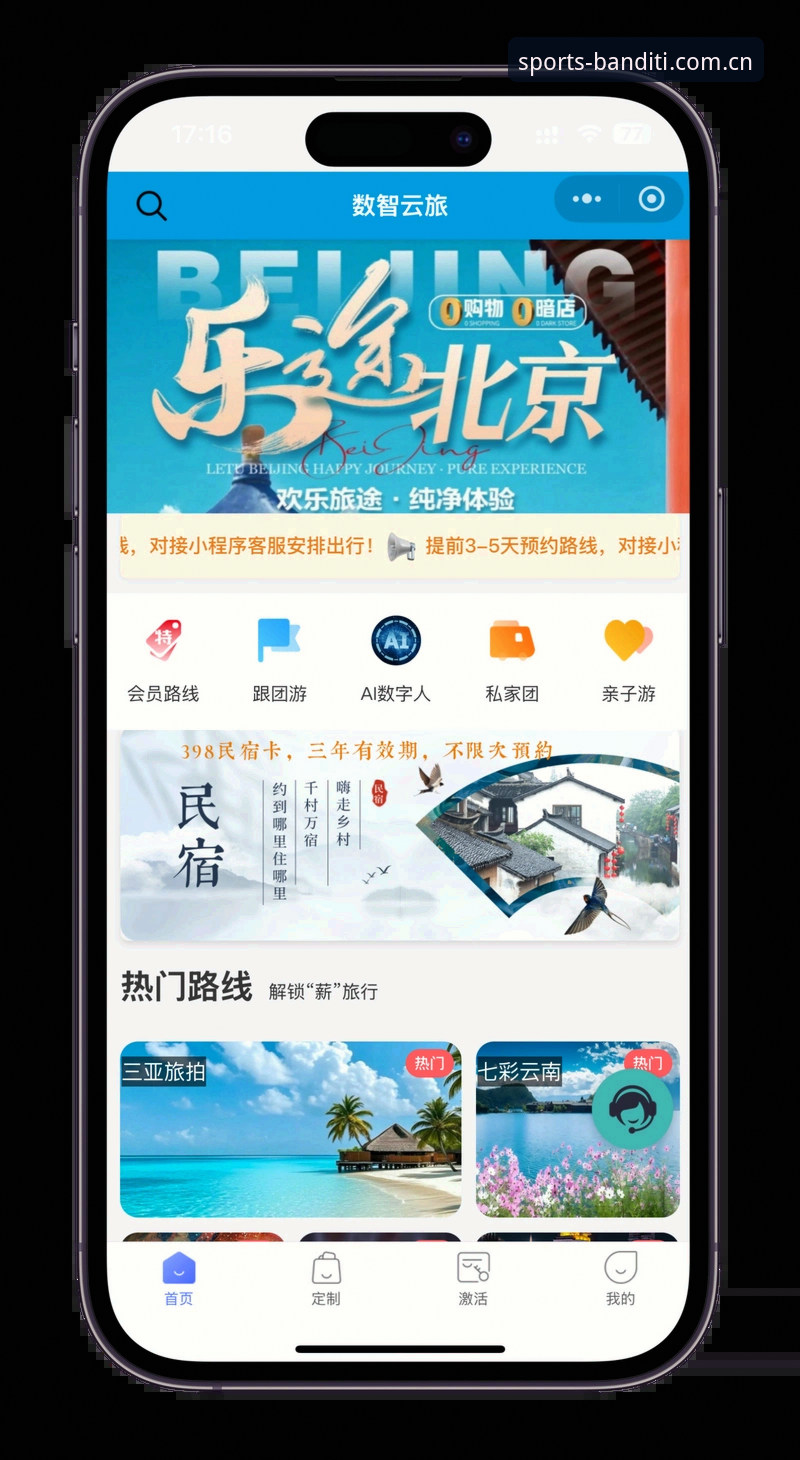 半岛体育APP最新 半岛体育平台最新版本使用指南:从注册到畅享赛事娱乐的完整教程